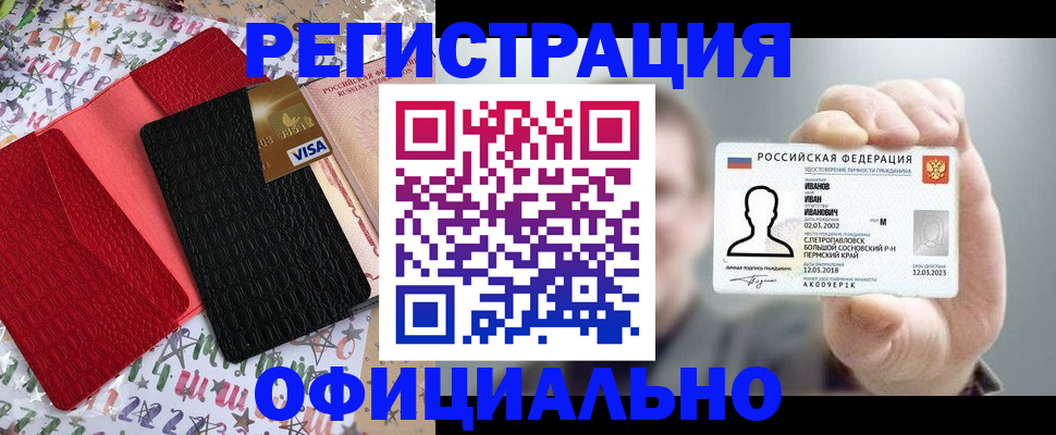 прописка гарантия в Туринске