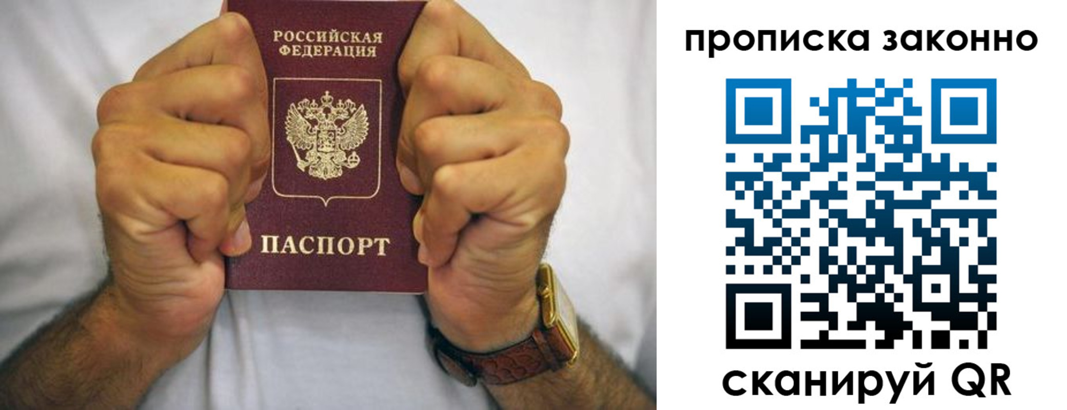 прописка для военкомата в Туринске