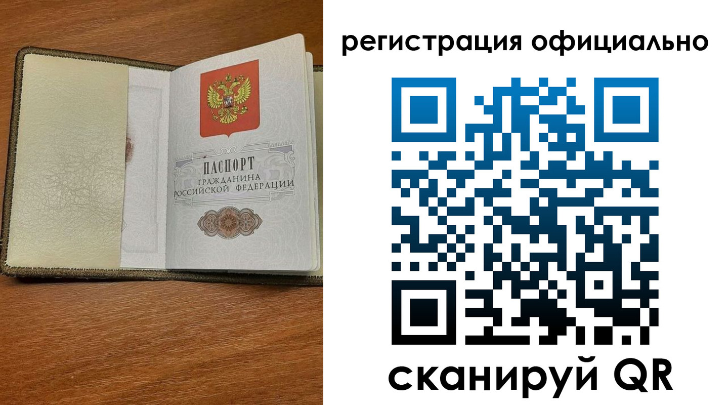 временная регистрация купить в Туринске