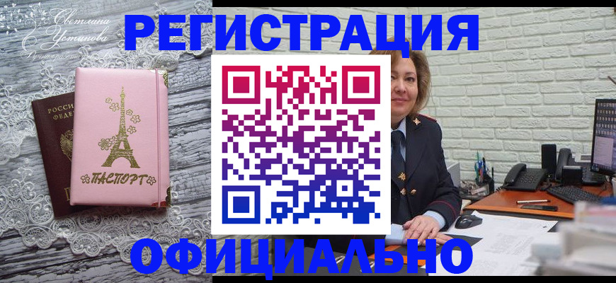 временная регистрация для школы в Туринске
