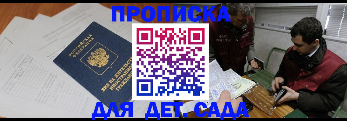 прописка законно в Туринске