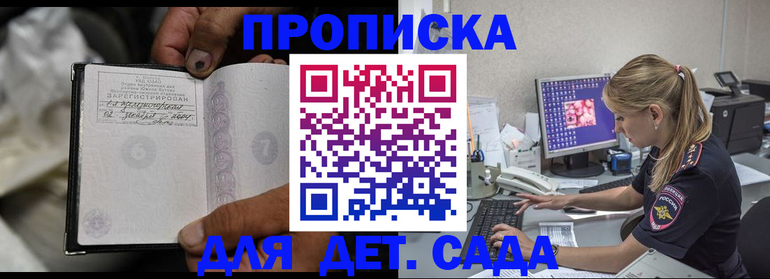 прописка ребенка в Туринске