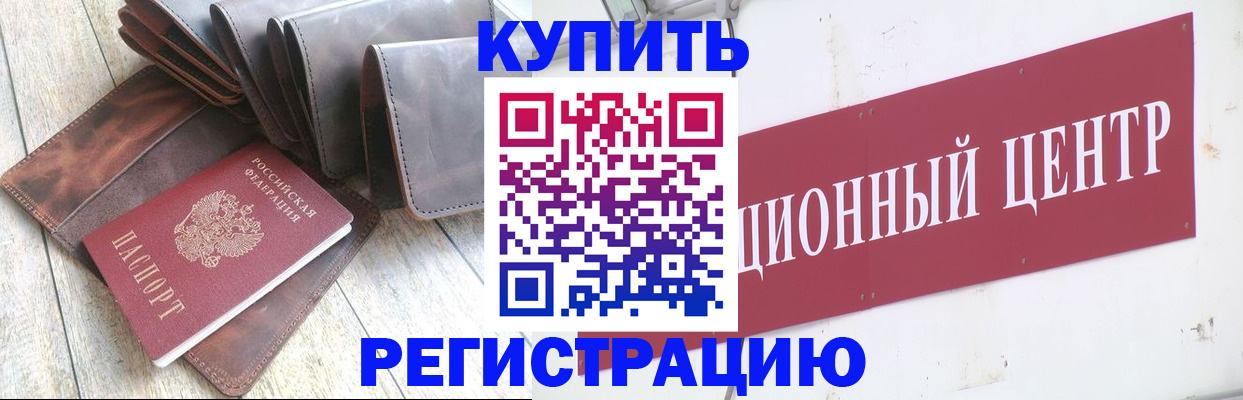 прописка для кредита в Туринске